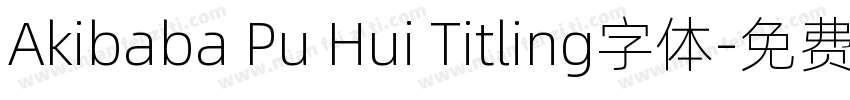 Akibaba Pu Hui Titling字体字体转换